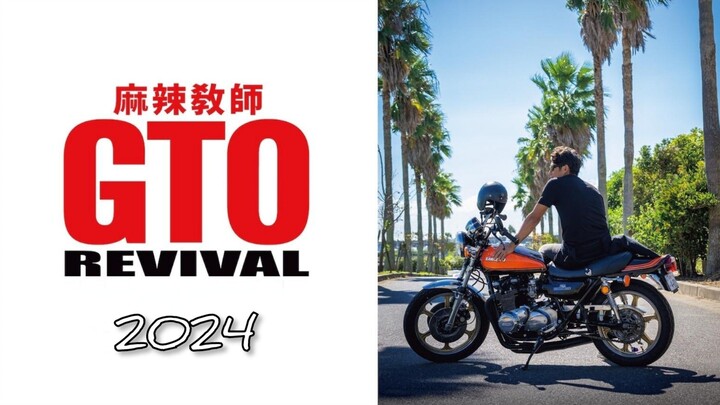 GTO Revival (2024) 🇯🇵 (ENGSUB)