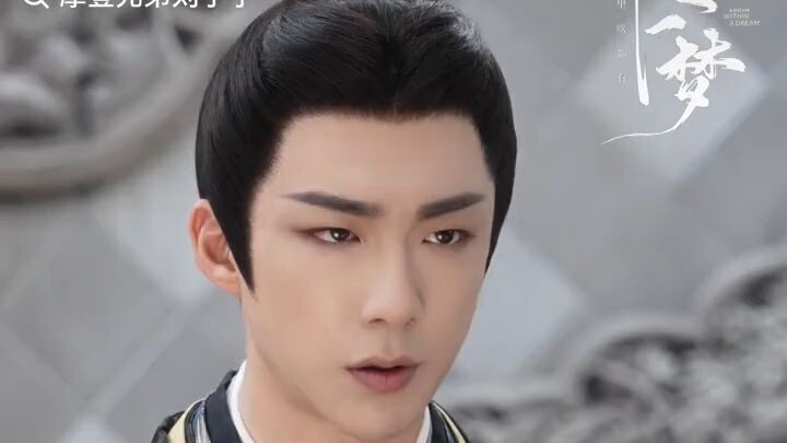 Liu Yuning หลิวอวี่หนิง [A Dream within a Dream คำภีร์ร่วมฝัน] ออนแอร์ 20250626