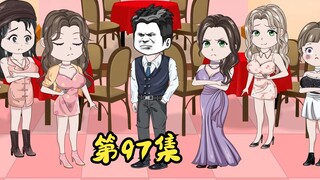 Dalam Episode 97, tujuh saudara perempuan, masing-masing dengan rahasia mereka sendiri, meminta Erda