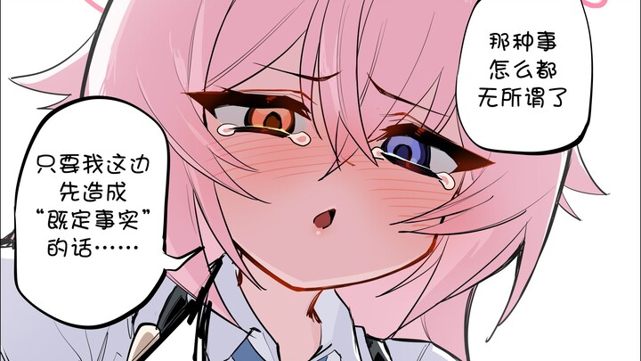 【中文翻译】星野大叔教你争风吃醋