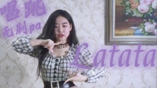 【唱跳】(G)I-DLE  Latata！念个咒语！2023越来越好吧！