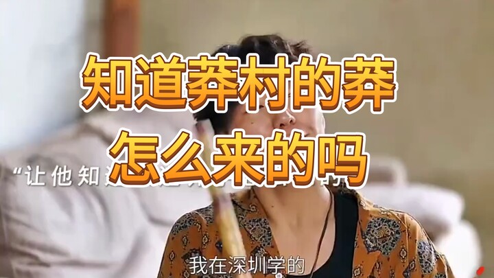 Do you know where the "mao" in "Mangcun" comes from?