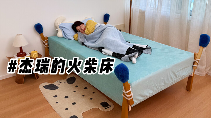 I recreated Jerry’s favorite matchstick bed using matches.