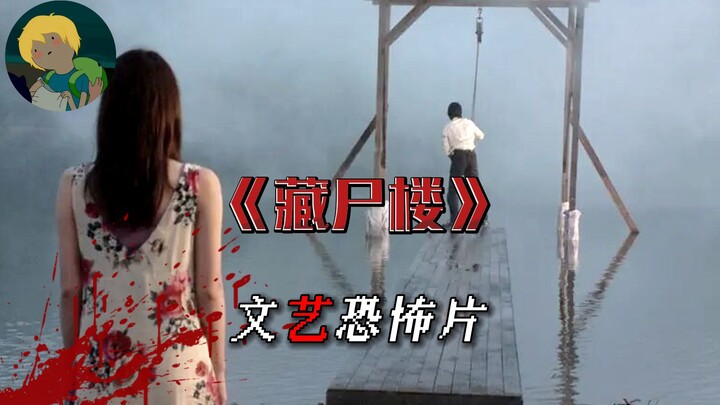 Spooky and eerie! The artistic horror film “The Corpse-Hiding Building”: One night, she sees a man c