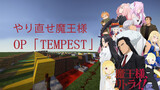 [Musik Redstone] Demon Lord, Retry! OP "Tempest"