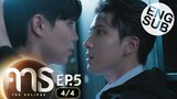 [Eng Sub] คาธ The Eclipse | EP.5 [4/4]