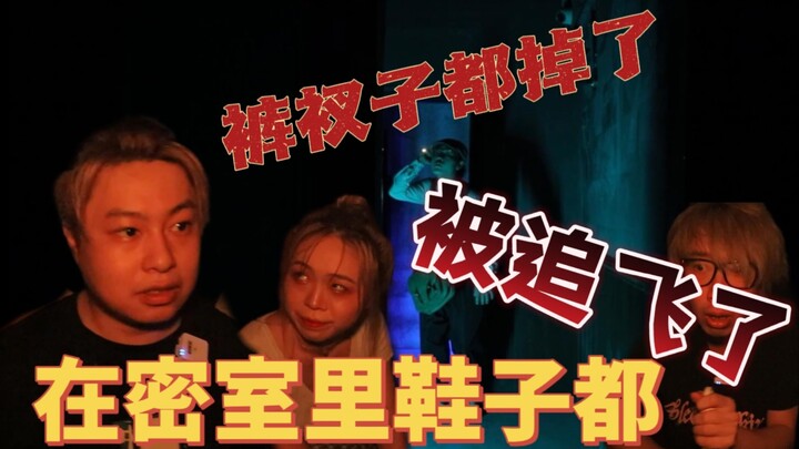 Changsha Original Horror Escape Room <Twin Souls> — Top-Notch Audio, Visual, and Special Effects! Tw