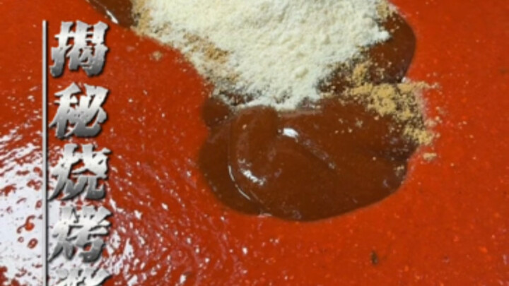 تقنيات الشواء،