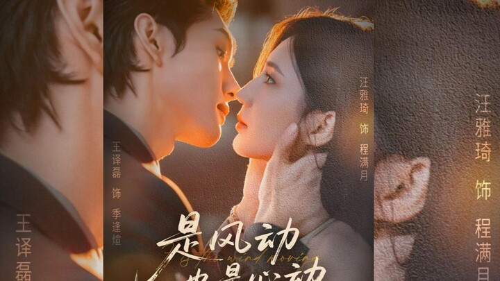 [ Sub Indo ] It Is Wind Movement and Heart | Wang Yilei & Wang Yaqi | Short Drama China 2025