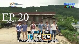 [Thai sub] ชินฮวาบังซง - ตอนที่ 20