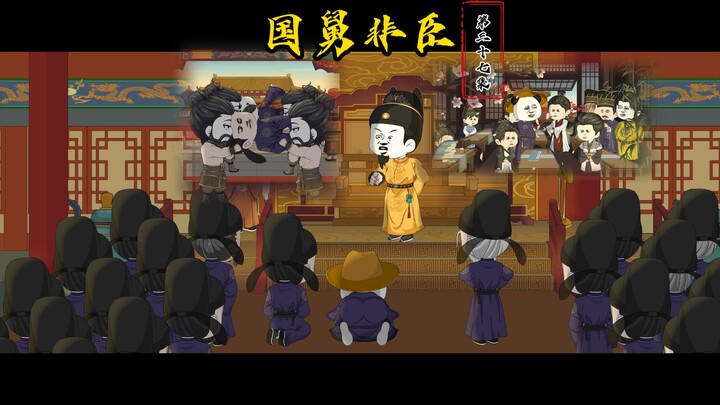 Episode 37: Actors, please take your place, academic exchange meeting at the main hall
