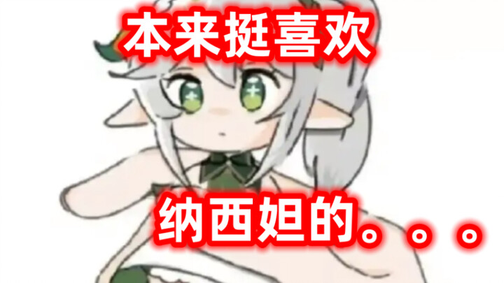 Genshin Impact Nasidā, iWanna, seberapa OP sih ini? Yakin ini untuk dimainkan oleh manusia?