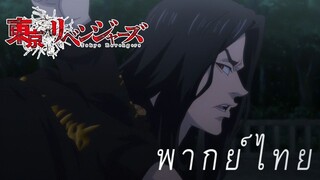 บาจิไปเข้ากลุ่มบารุฮาระ [พากย์ไทย]