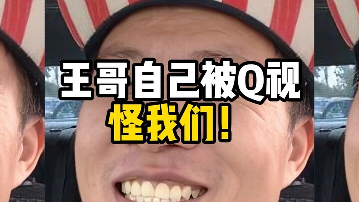 ฉันก็หัวเราะไปด้วย คุณหวังยังคงทรงพลังขนาดนี้จริงๆ!!