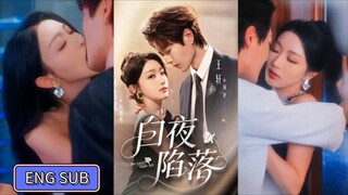 🔥Wang Xuan & Sun Lulu - The White Night Fell《白夜陷落》Eng Sub