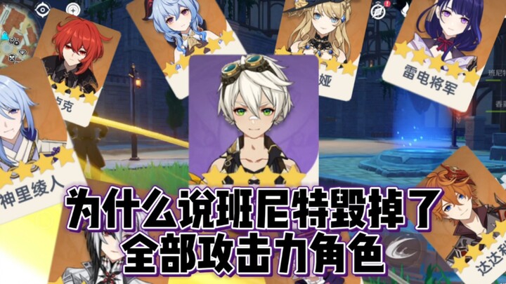 To occupy all attack-oriented characters in the mod—what kind of dominance is this?