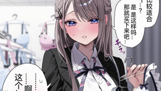 不知道昨天发生了什么而在身上贴满了创可贴的百合情侣6话，这就是所谓的数值膨胀吗？