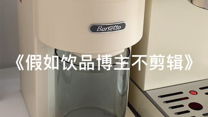 “If Drink Vloggers Stopped Editing Their Videos,” You’d Discover…