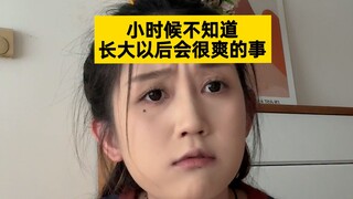这样的打脸我心甘情愿