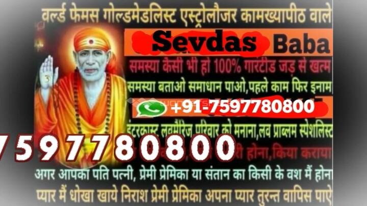 DIVORCE PROBLEM solution Kota 91-7597780800 Remove Black Magic by Astrologer Jabalpur