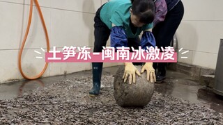 มาดู "อาหารรสเข้ม" ของฝูเจี้ยนตอนใต้กัน - เยลลี่ไส้เดือนดิน ไอศกรีมที่ขึ้นชื่อของชาวฝูเจี้ยนตอนใต้~
