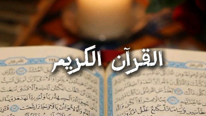quran tilawat in Urdu translation beautiful recitation#quran#short