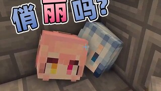我俏丽吗