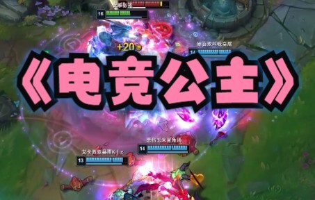 "E-sports Voodoo Princess"