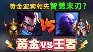 ยาสึโอะสีทองเริ่มเกมก่อนศึกวิทส์เอนด์ปะทะราชาไรซ์! มีพื้นที่ให้ราชาเคลื่อนไหวบ้างไหมนะ?