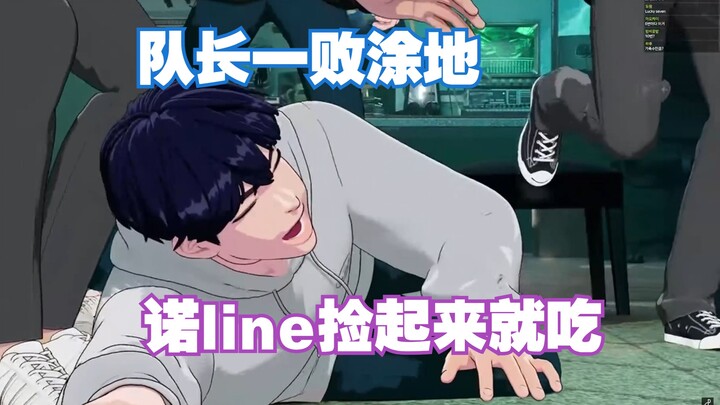 [PLAVE Clip with Chinese Subtitles] The captain is completely defeated, No-line picks it up and eats