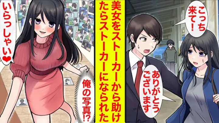 【有声漫画】帮助了很有背景病娇女孩后，本想就此别过，可她却…