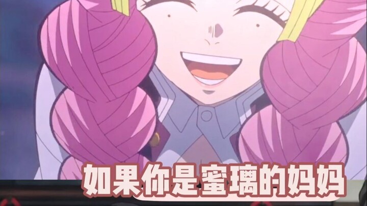 如果你是蜜璃的妈妈，你会如何回忆她的一生