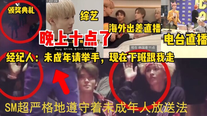 Menurut Undang-Undang Penyiaran untuk Anak di Bawah Umur Korea, SM Entertainment secara ketat menega