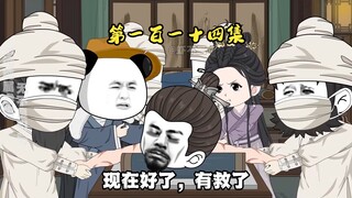 第一百一十四集 徐达背疽手术取出箭簇