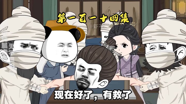第一百一十四集 徐达背疽手术取出箭簇