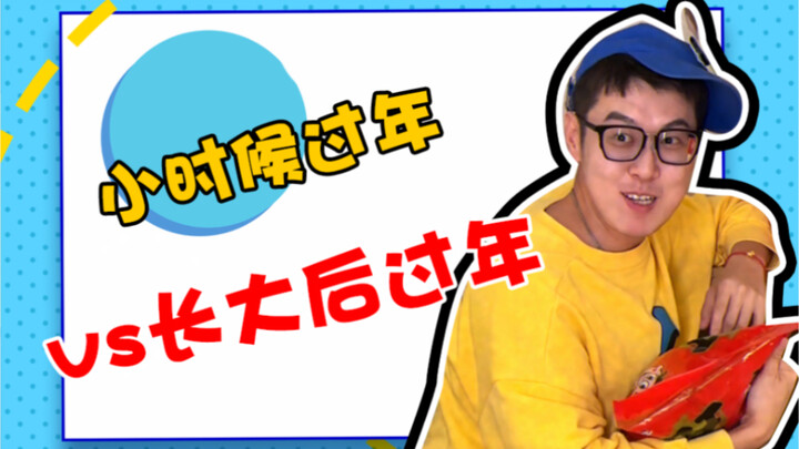 นี่คือการเติบโตที่คุณเฝ้ารอใช่ไหม