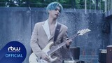 ONEWE(원위) '비를 몰고 오는 소년 (Rain To Be)' MV