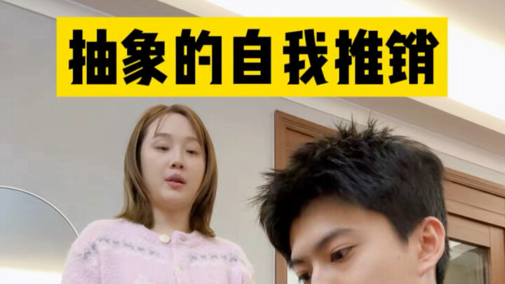 การโฆษณาตัวเองเชิงนามธรรม