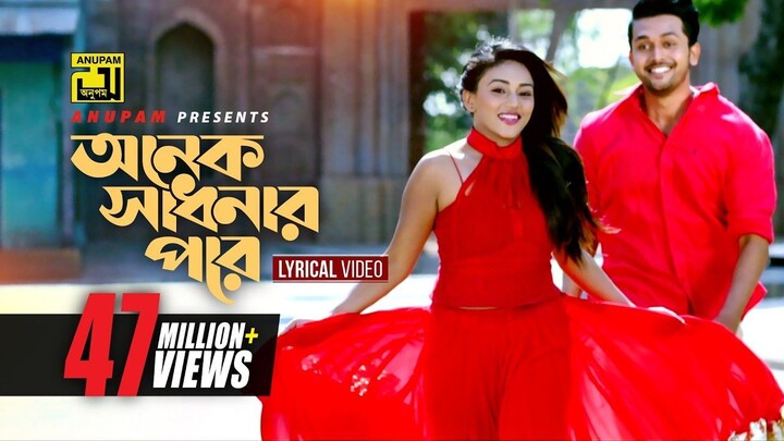 Onek Sadhonar Pore | অনেক সাধনার পরে | Imran & Nancy | Arifin Shuvo & Jolly | Niyoti | Anupam