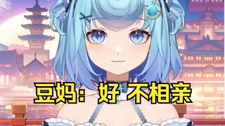 疯狂给豆妈打小报告🙋‍♀️他们说我笨，还说我要去相亲😭
