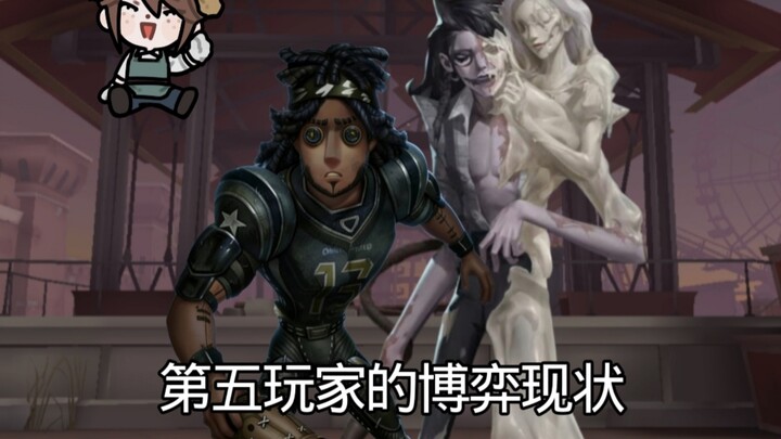 Kondisi博弈 para pemain Identity V