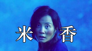 女人嫁给了驼背的老光棍，结婚当晚就盼着老光棍去死