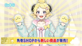 【 Tsunomaki NEWS 】角巻SHOPからお知らせです！【角巻わため/ホロライブ４期生】