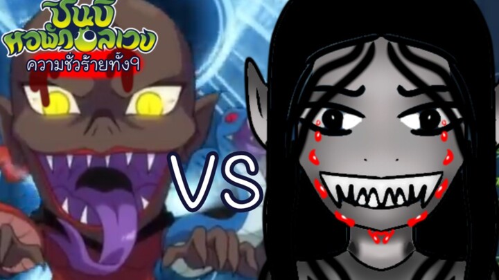 ชินบิหอพักอลเวง ความชั่วร้ายทั้ง9(เเต่งเอง)ตอนที่1