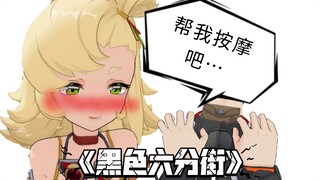 脑子一热做了个不怎么正经的绝区零短剧（3）