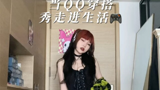 When QQ Show Enters Daily Life 2.0 (Please, don't repost my video... I just joined Bilibili... and w