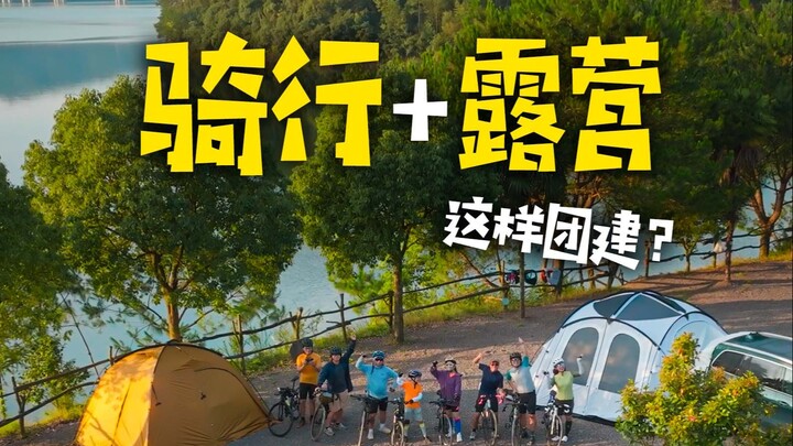 Is this kind of team building popular among young people nowadays?