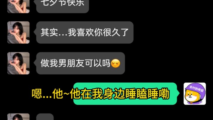 “Pacar Perempuanku dari Henan”