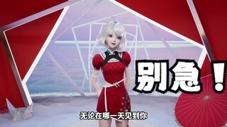 油嘴滑舌小星瞳：对小男友也是这么说的，别急
