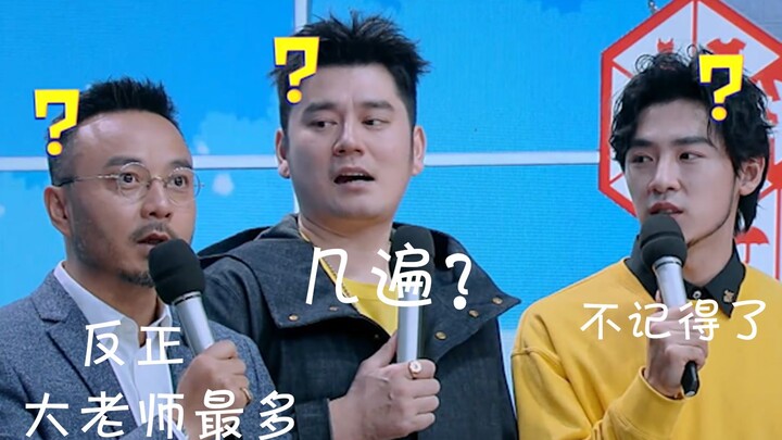 [Wang Yibo] How many times can the older brothers call him “Yi-ber” in one episode??